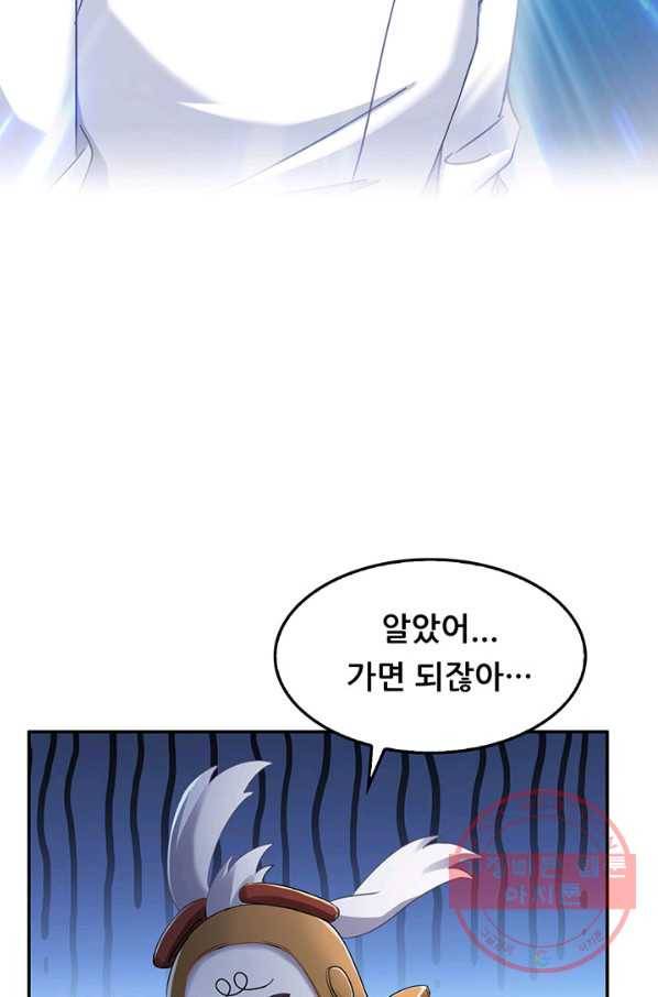 수진단톡방 127화 6