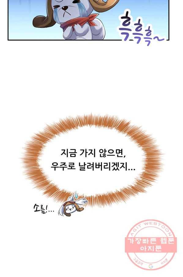 수진단톡방 127화 7