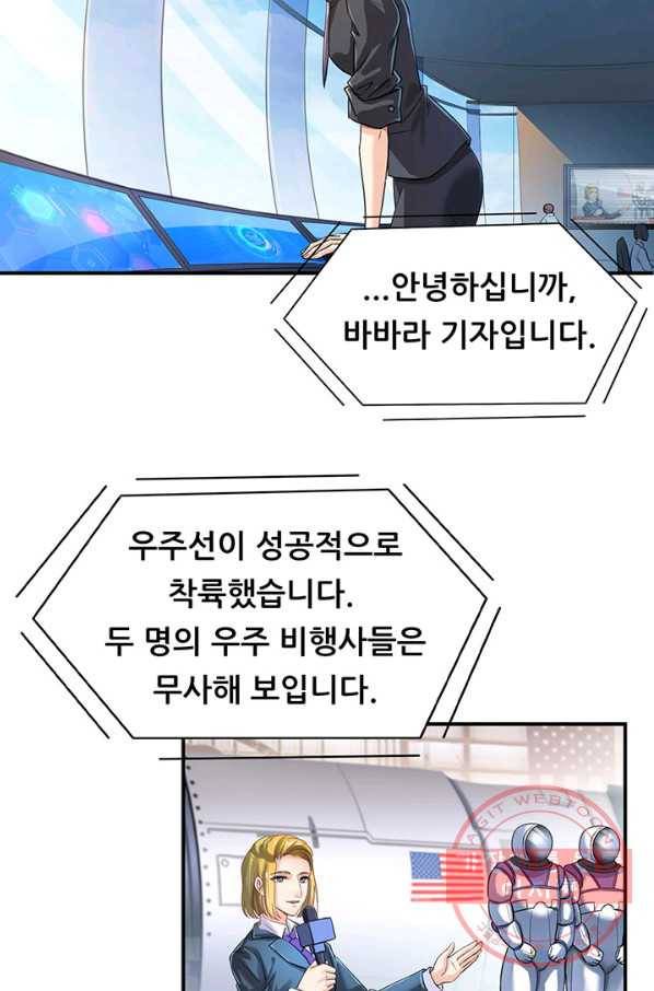 수진단톡방 127화 10