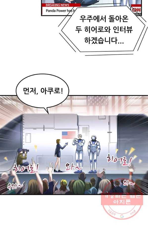 수진단톡방 127화 11