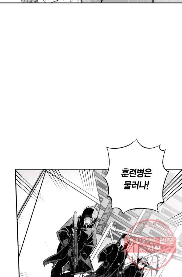 양극의 소년 163화 8