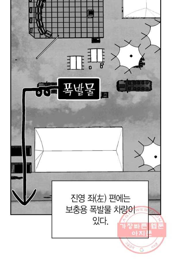 양극의 소년 163화 16