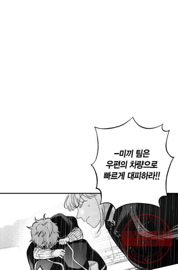 양극의 소년 163화 17