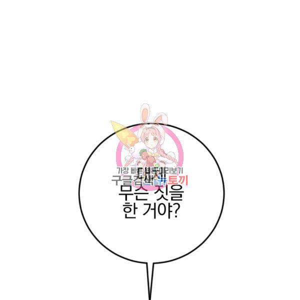 월요일이 사라졌다 32화 1