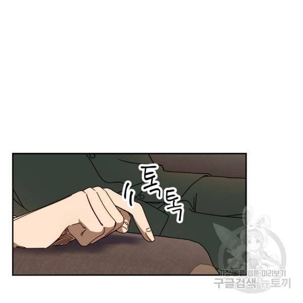 월요일이 사라졌다 32화 4