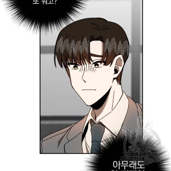 월요일이 사라졌다 32화 10
