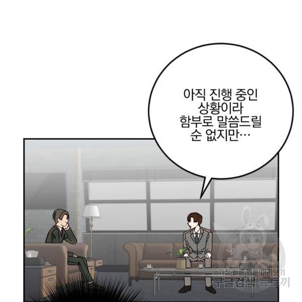 월요일이 사라졌다 32화 12