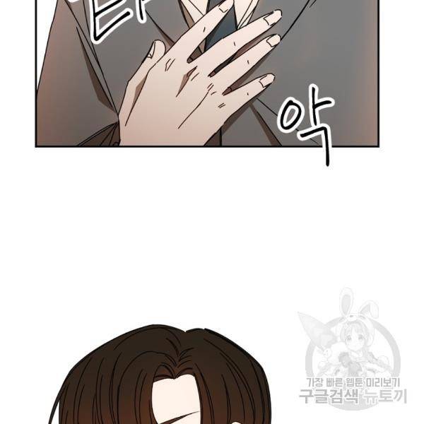 월요일이 사라졌다 32화 14