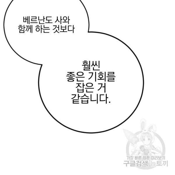 월요일이 사라졌다 32화 16