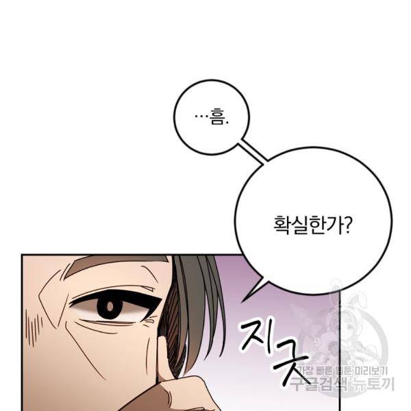 월요일이 사라졌다 32화 17
