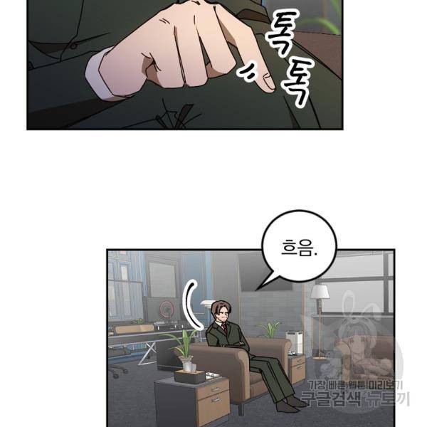 월요일이 사라졌다 32화 19
