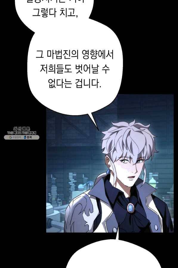 더 라이브-88화 3