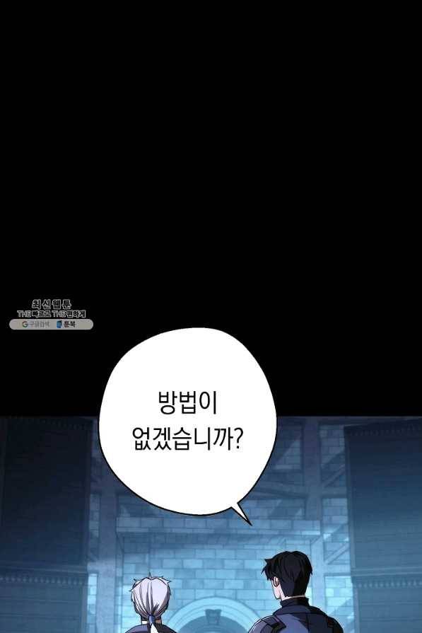 더 라이브-88화 5