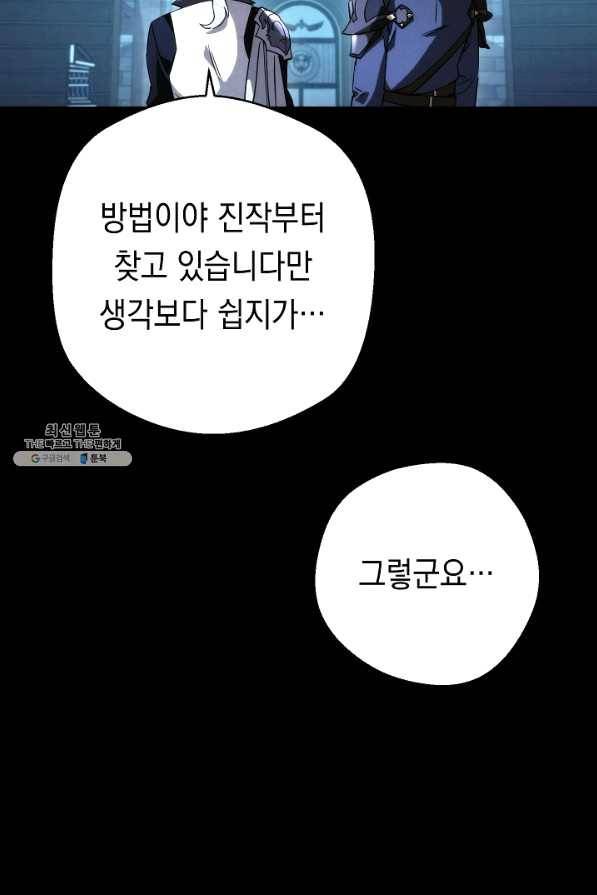 더 라이브-88화 6