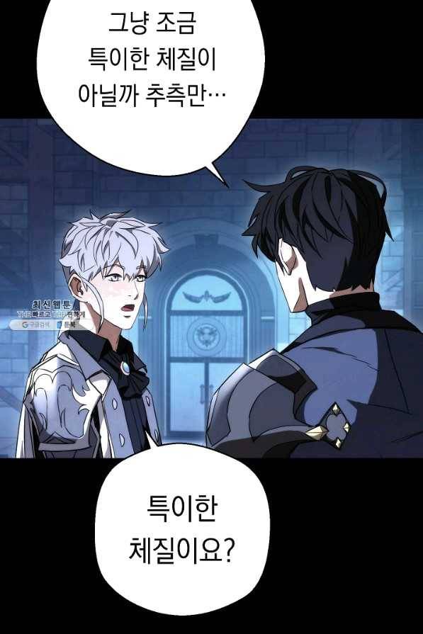 더 라이브-88화 10