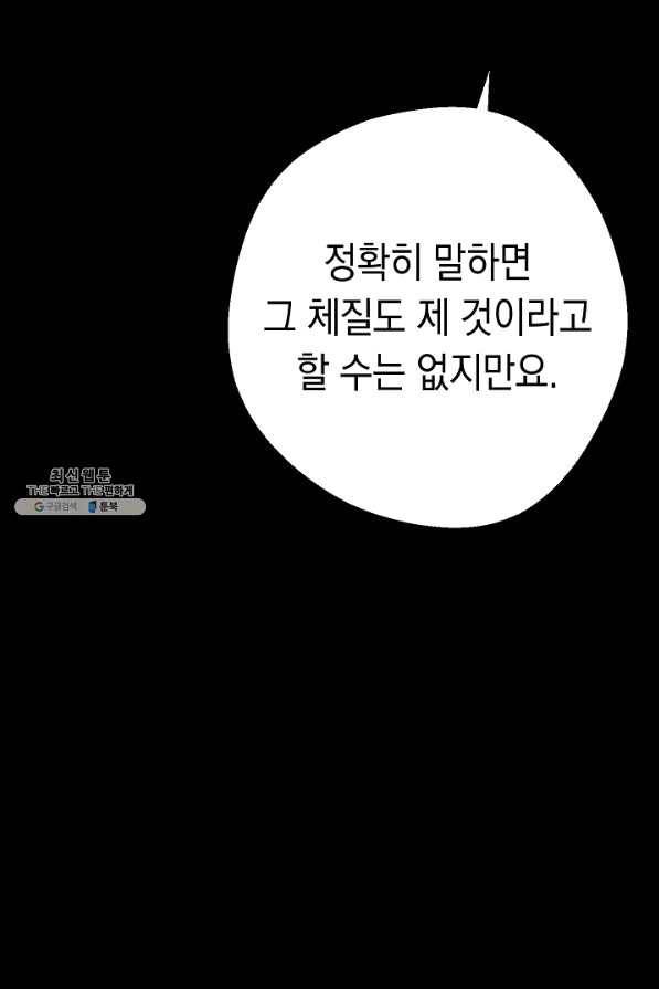 더 라이브-88화 11