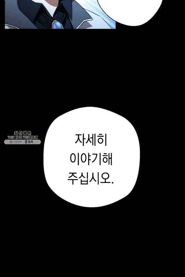 더 라이브-88화 14