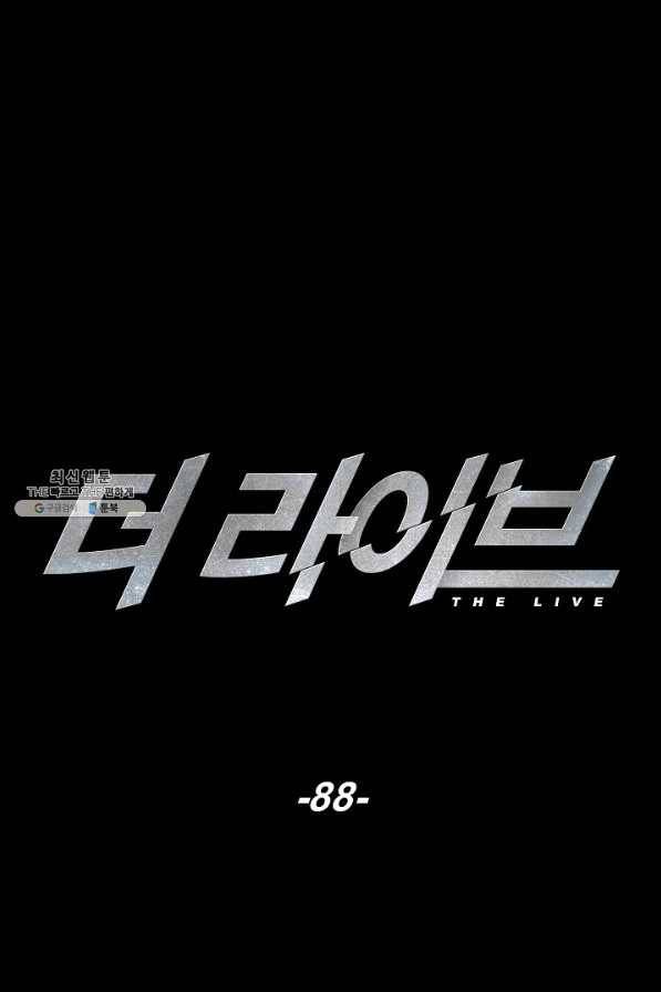 더 라이브-88화 15