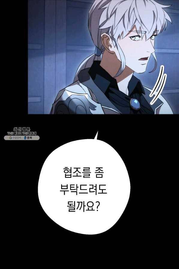 더 라이브-88화 20