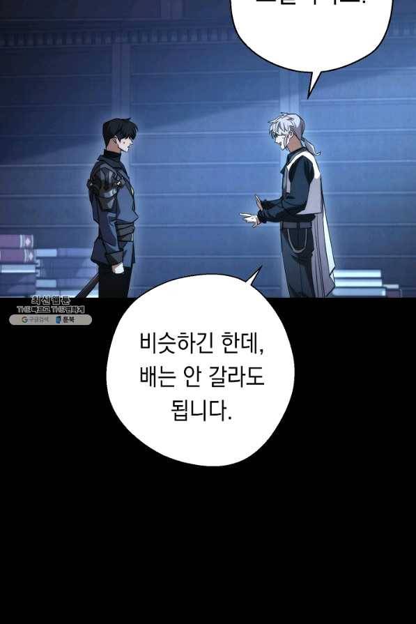 더 라이브-88화 22