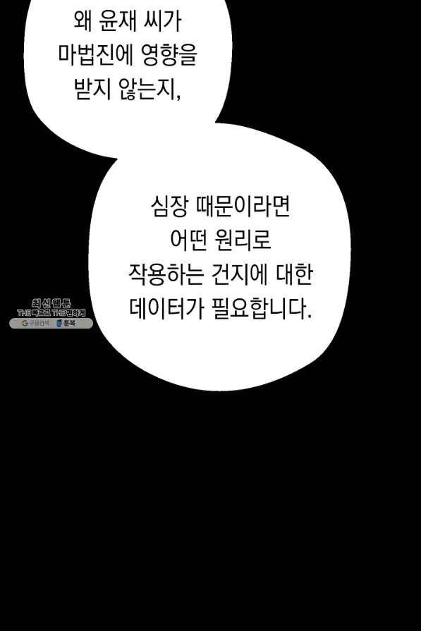 더 라이브-88화 24