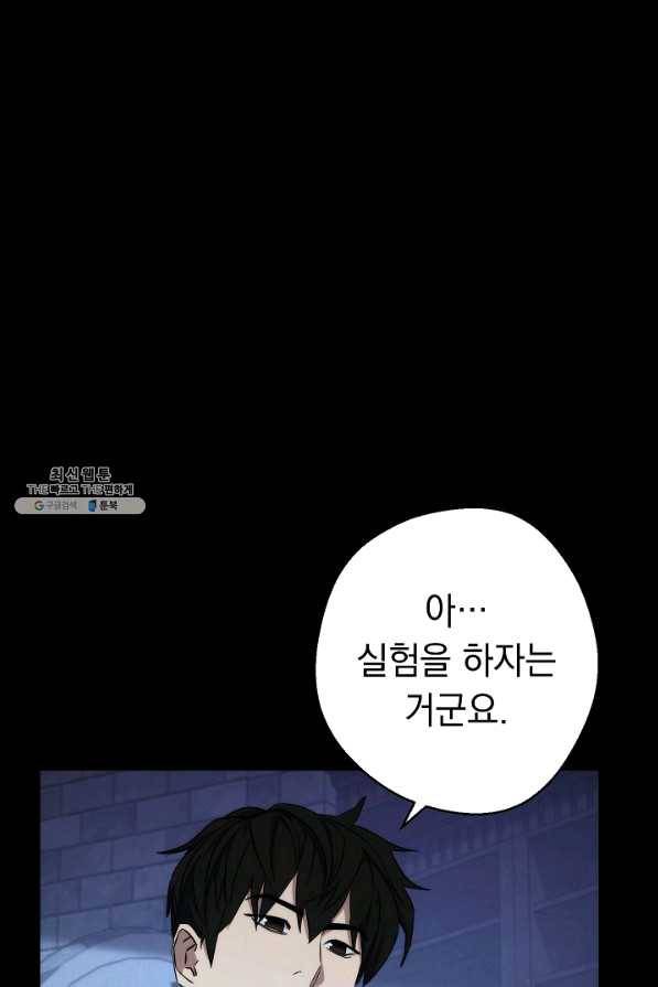 더 라이브-88화 25