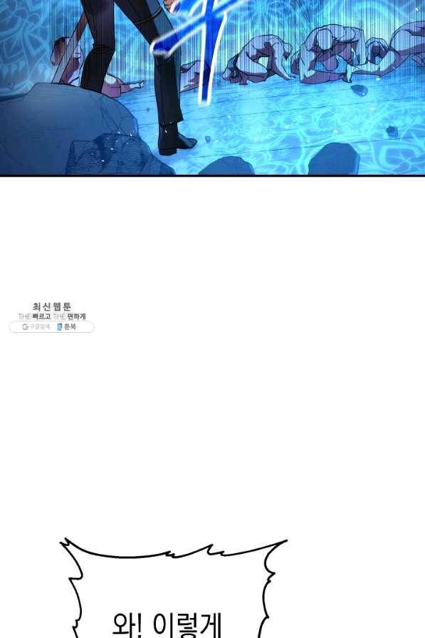 더 라이브-88화 32
