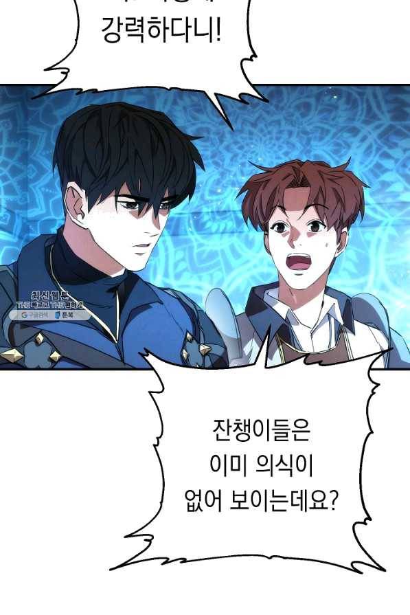 더 라이브-88화 33