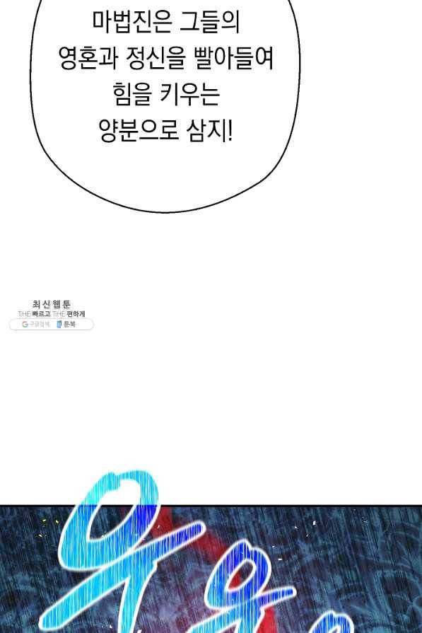 더 라이브-88화 35