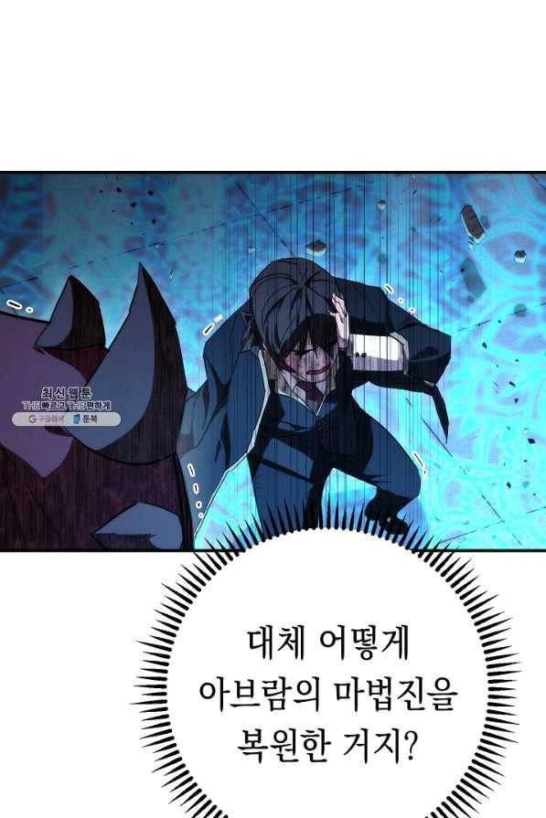 더 라이브-88화 38