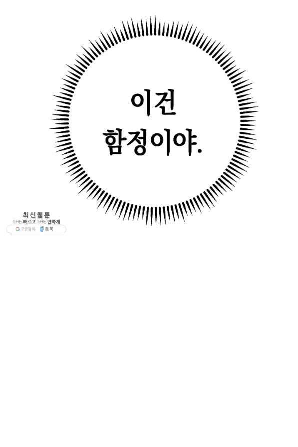 더 라이브-88화 41