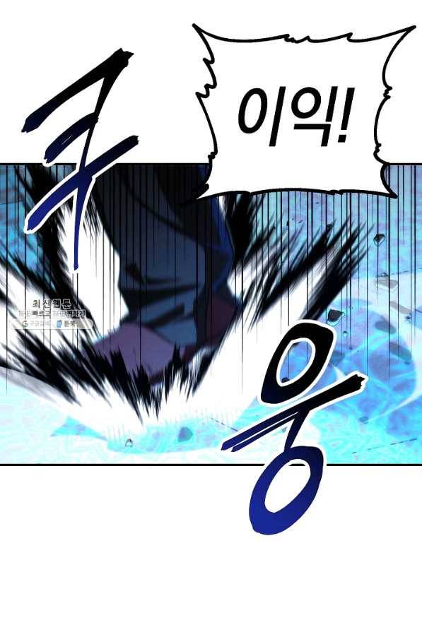 더 라이브-88화 42