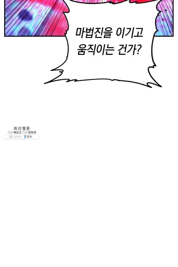 더 라이브-88화 49