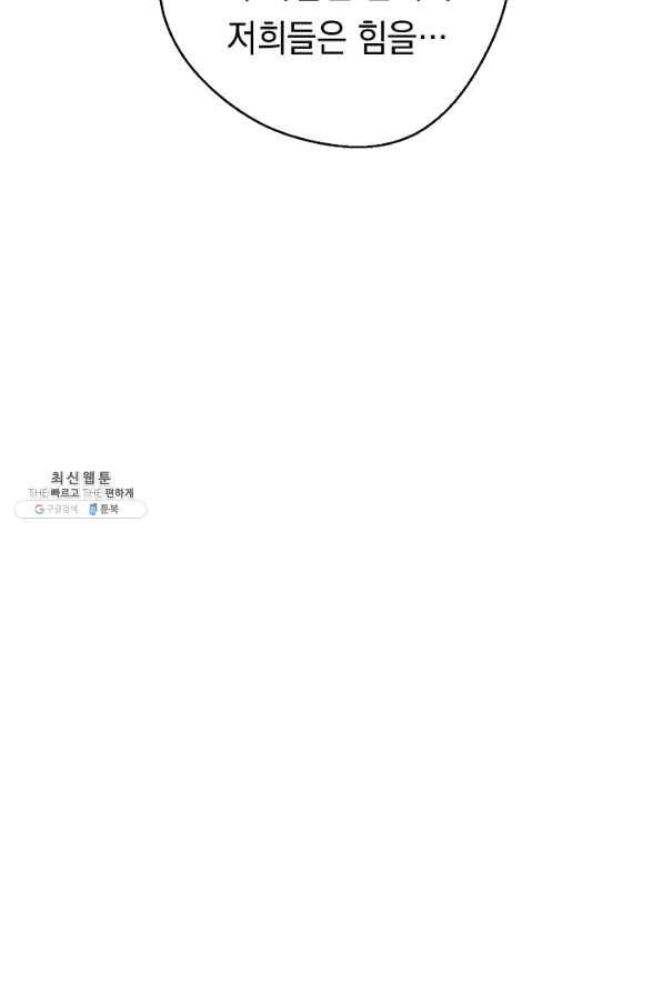 더 라이브-88화 55