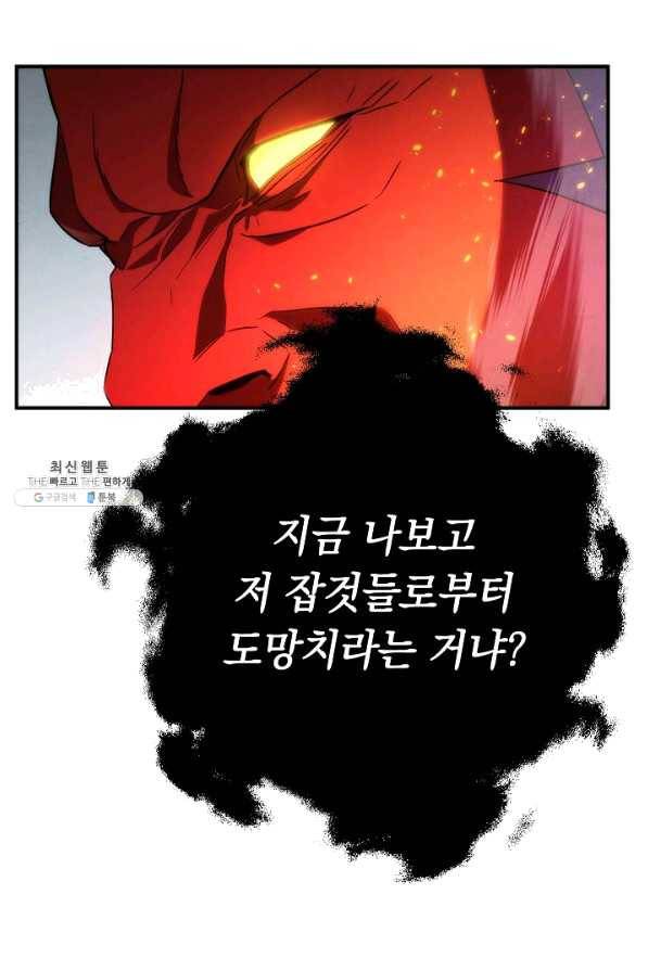 더 라이브-88화 56