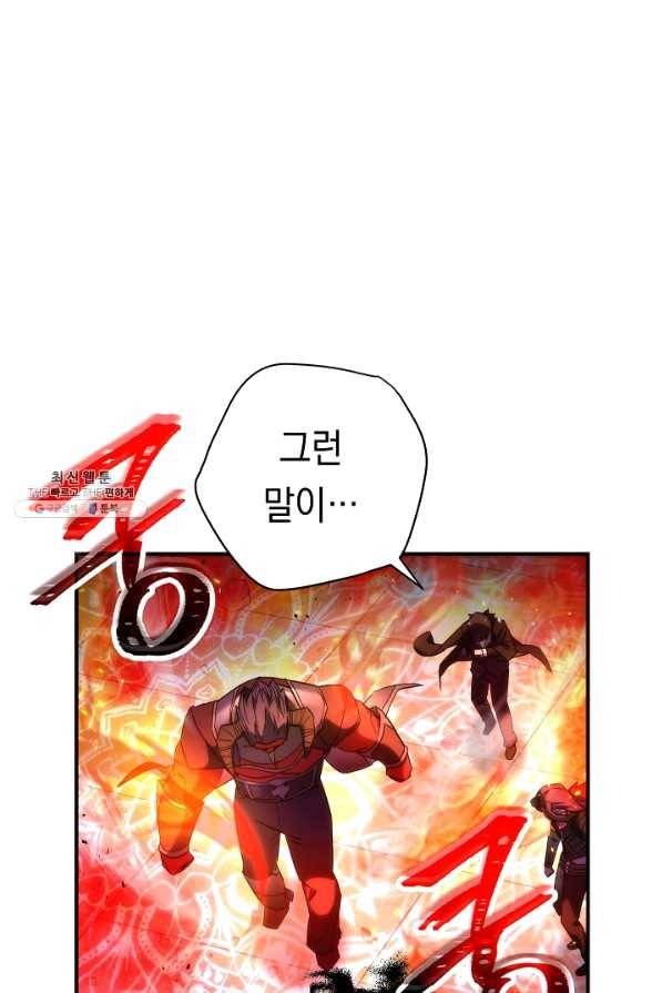 더 라이브-88화 57
