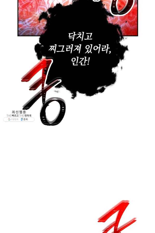 더 라이브-88화 58