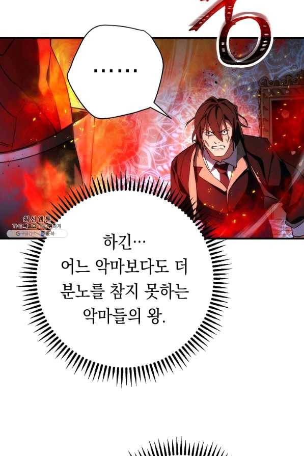 더 라이브-88화 59