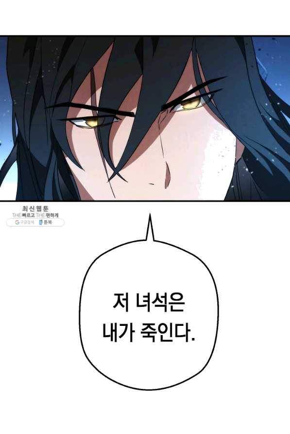 더 라이브-88화 63