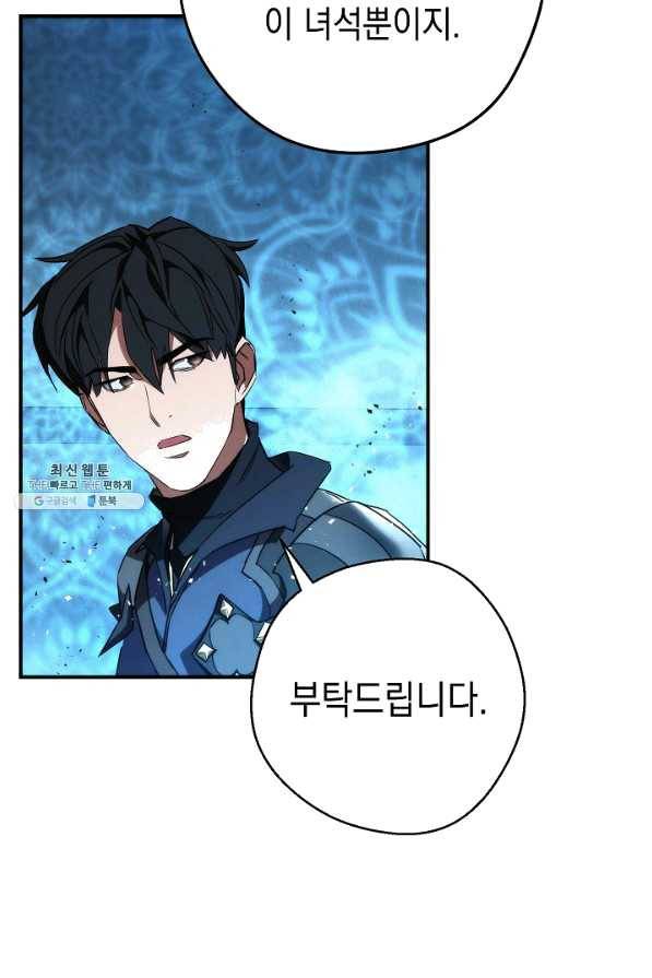 더 라이브-88화 65