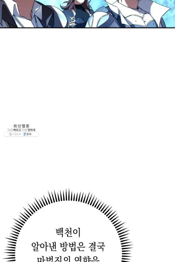 더 라이브-88화 67