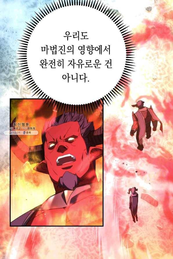 더 라이브-88화 69