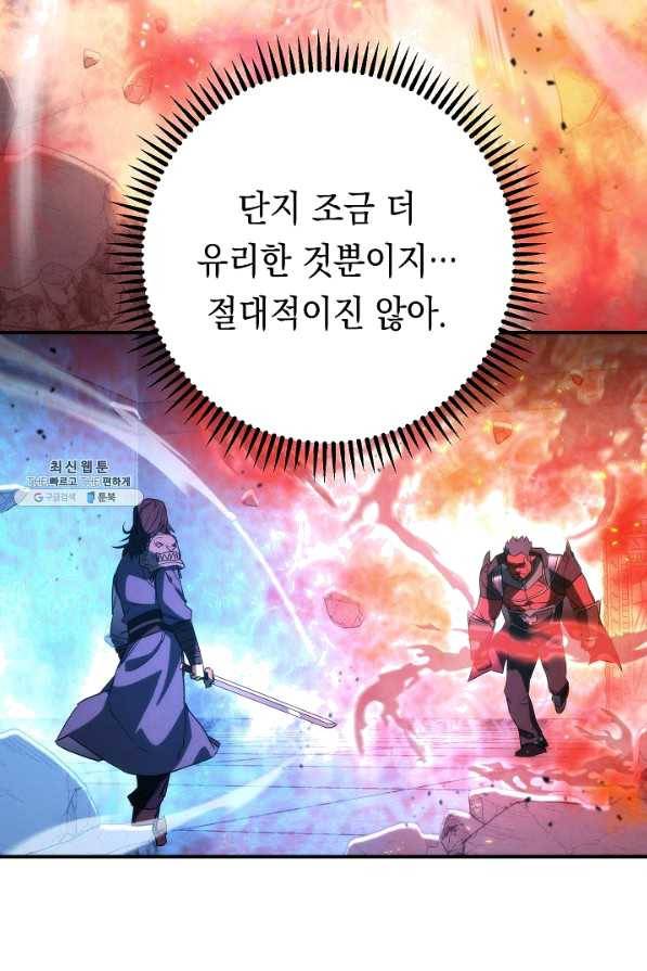 더 라이브-88화 70
