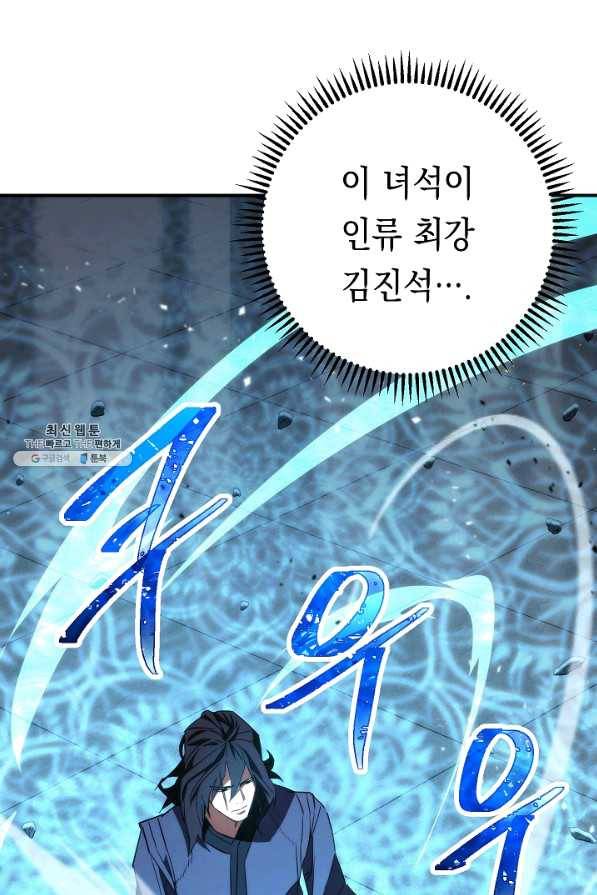 더 라이브-88화 73