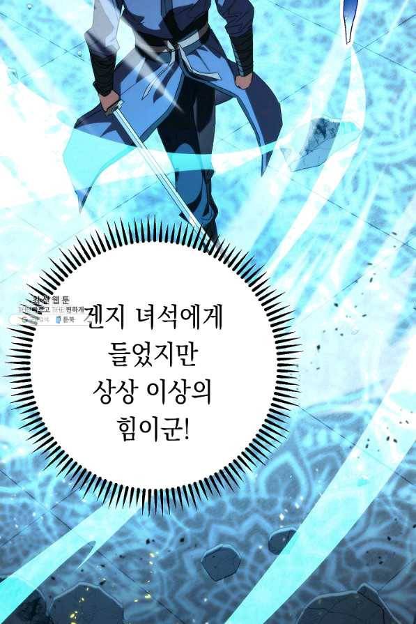 더 라이브-88화 74