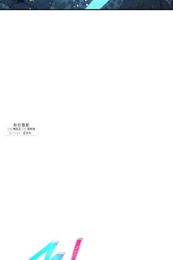 더 라이브-88화 75