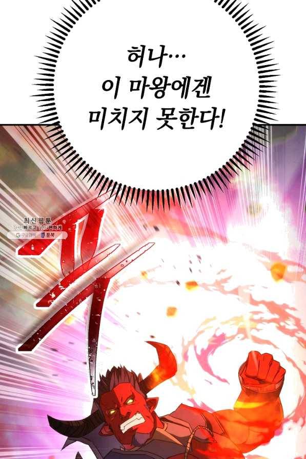 더 라이브-88화 79
