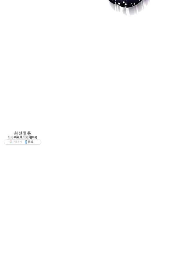 더 라이브-88화 85