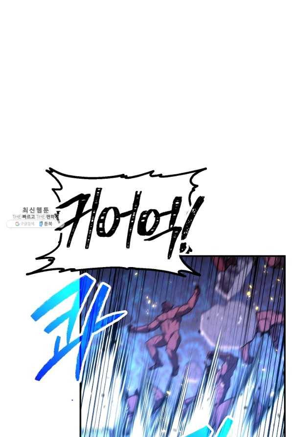 더 라이브-88화 86