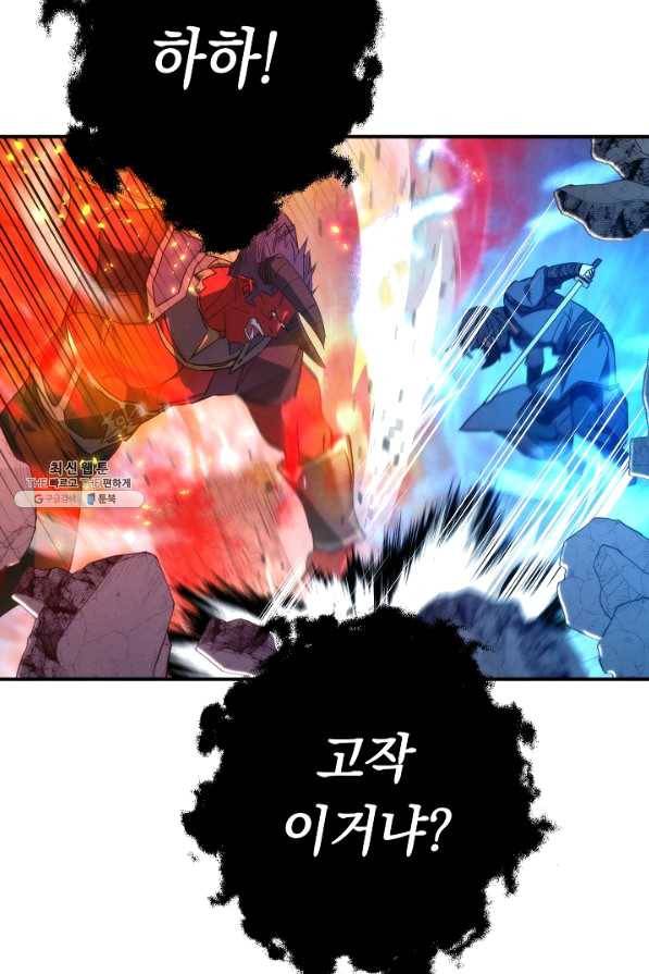 더 라이브-88화 91